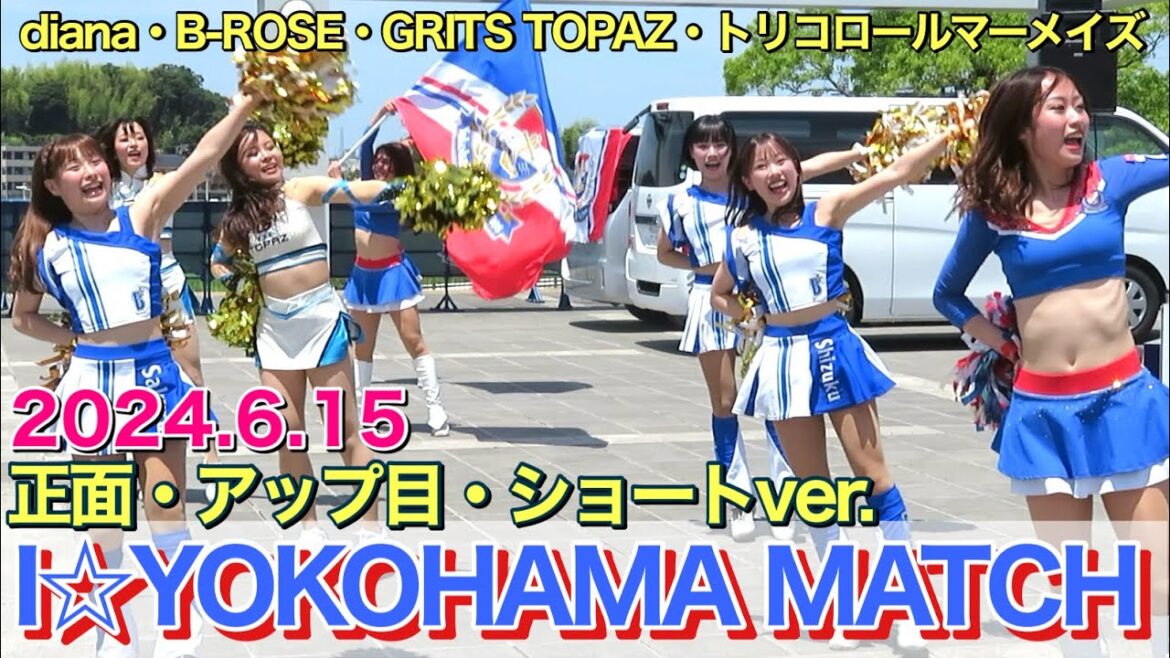 【開幕まで11日】dianaステージ『I☆YOKOHAMA MATCH』#ディアーナ #横浜denaベイスターズ #チア
