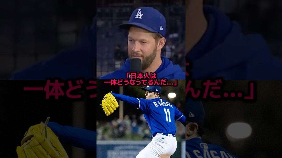 カーショウが佐々木朗希のメジャー初登板に放った本音