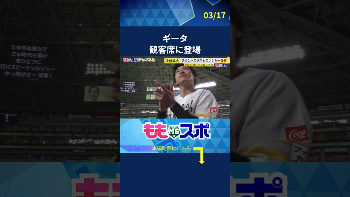 変顔でピースする柳田悠岐さん  #sbhawks #柳田悠岐