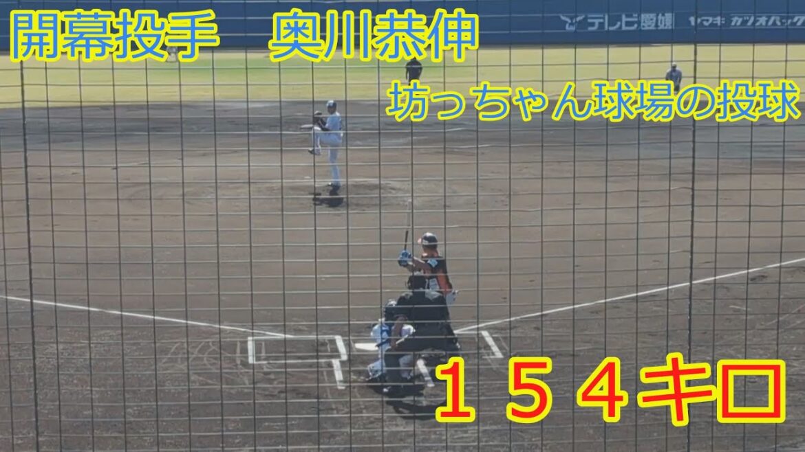 【ヤクルト開幕投手】奥川恭伸 154キロ 坊っちゃん球場にて 星稜バッテリー 【ヤクルト開幕投手】奥川恭伸 154キロ 坊っちゃん球場にて 星稜バッテリー