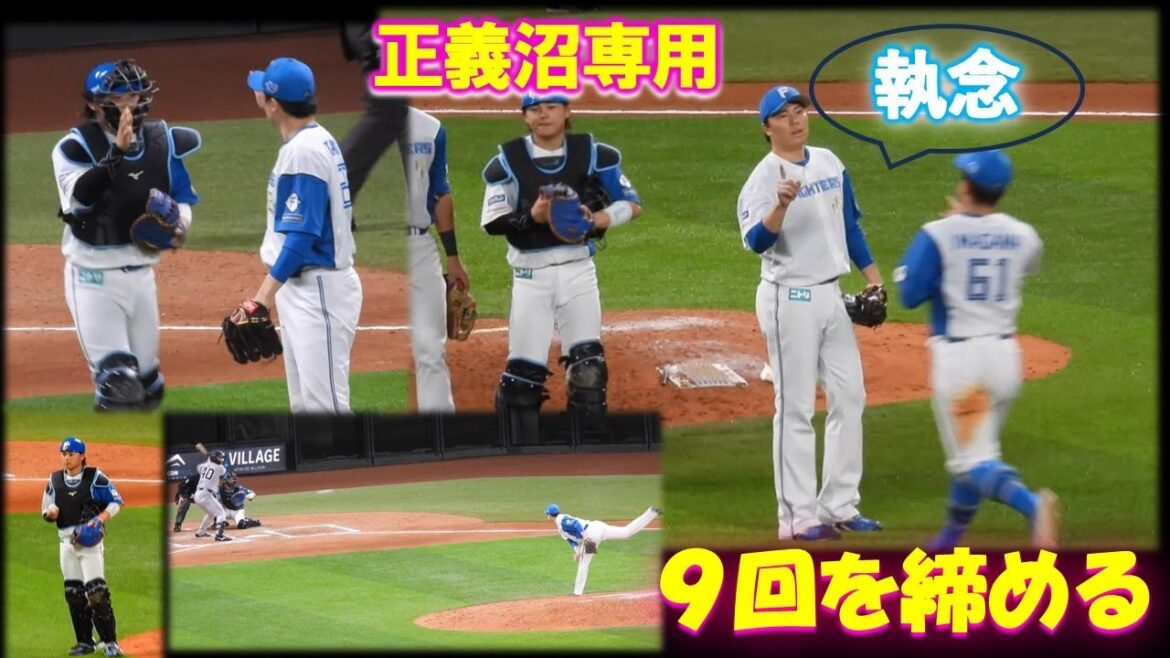 【20250318】正義沼専用 9回を締める(正義&田宮) 【20250318】正義沼専用 9回を締める(正義&田宮)