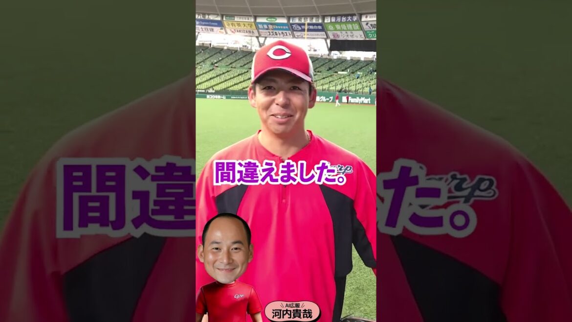 AI広報河内（野間選手）