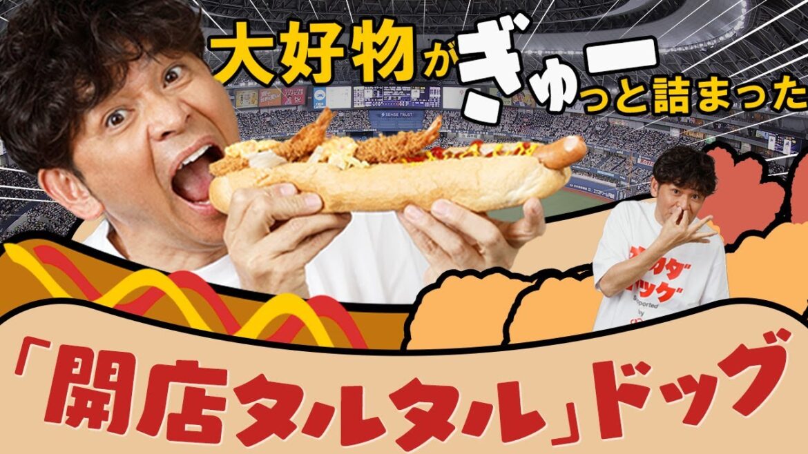 オカダドッグ販売決定！