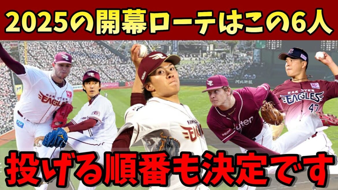 今年の開幕ローテ争いは予想外の展開！？あのベテラン投手が意地を見せてローテ入りへ！