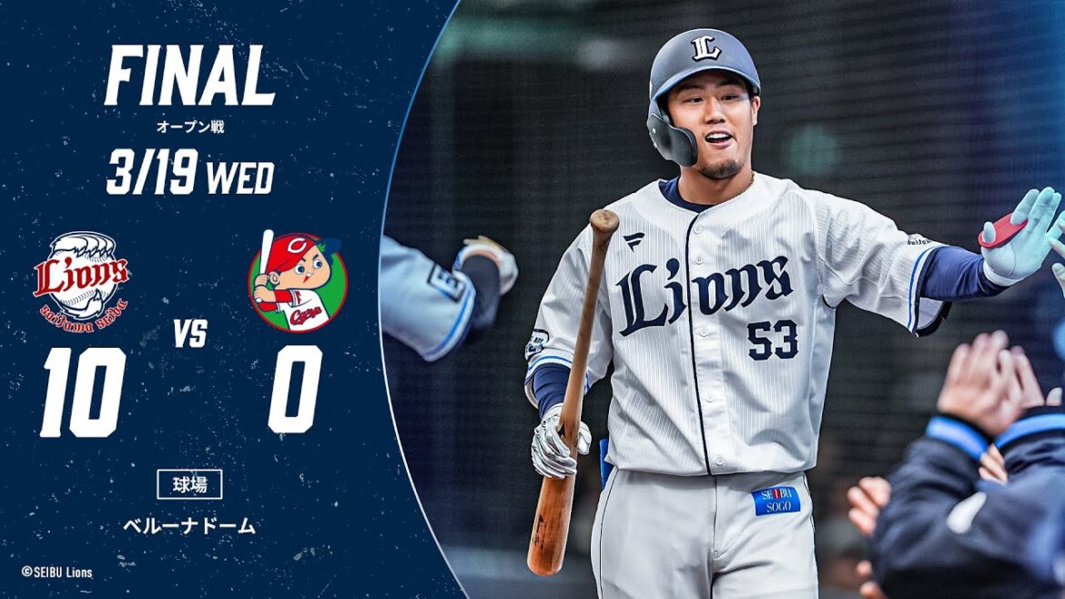 【打線爆発！チーム15安打二桁得点で勝利！】埼玉西武ライオンズVS広島東洋カープ オープン戦ハイライト【2025/3/19】