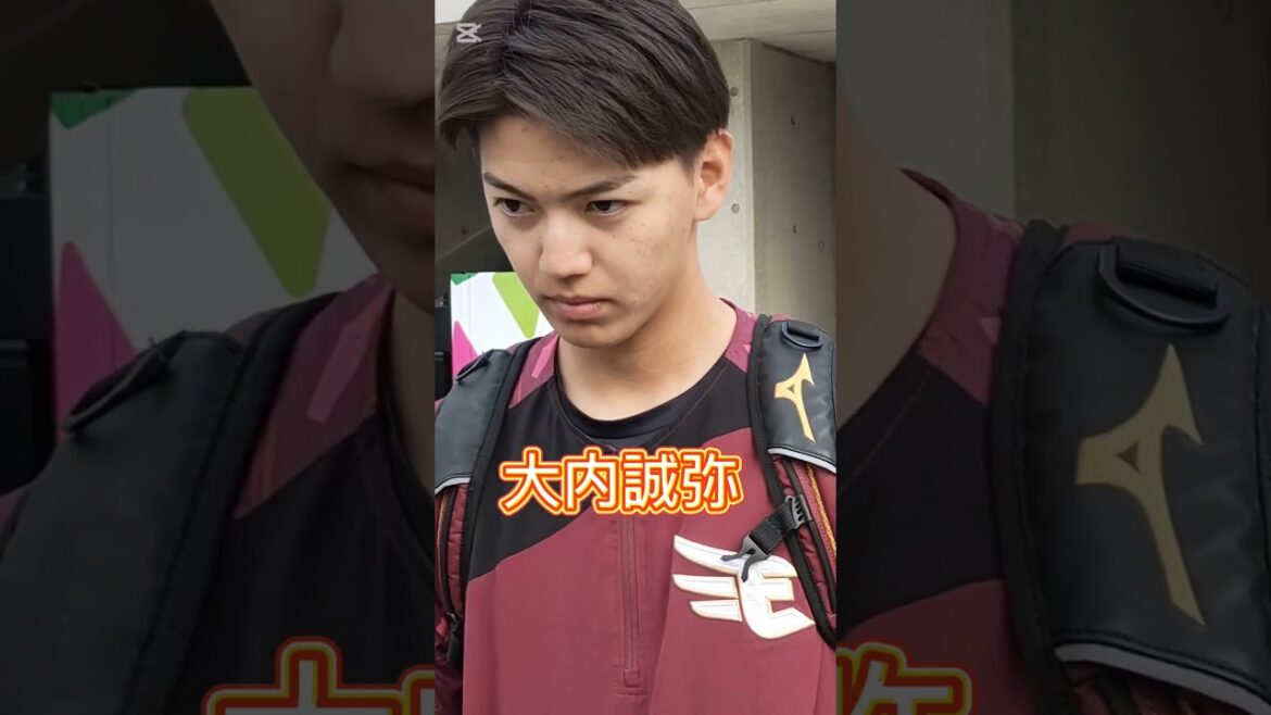 【楽天】 #大内誠弥 67のファンサービス #shorts #東北楽天ゴールデンイーグルス #eagles