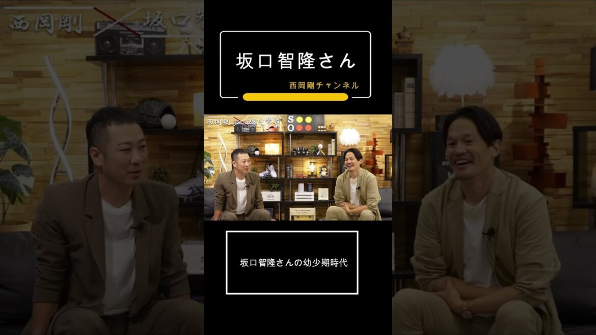 坂口智隆さんの幼少期時代