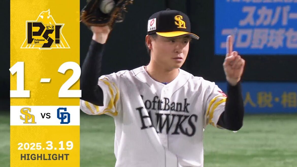 【ハイライト】前田純が6回2失点の力投！3月19日（水）vs中日