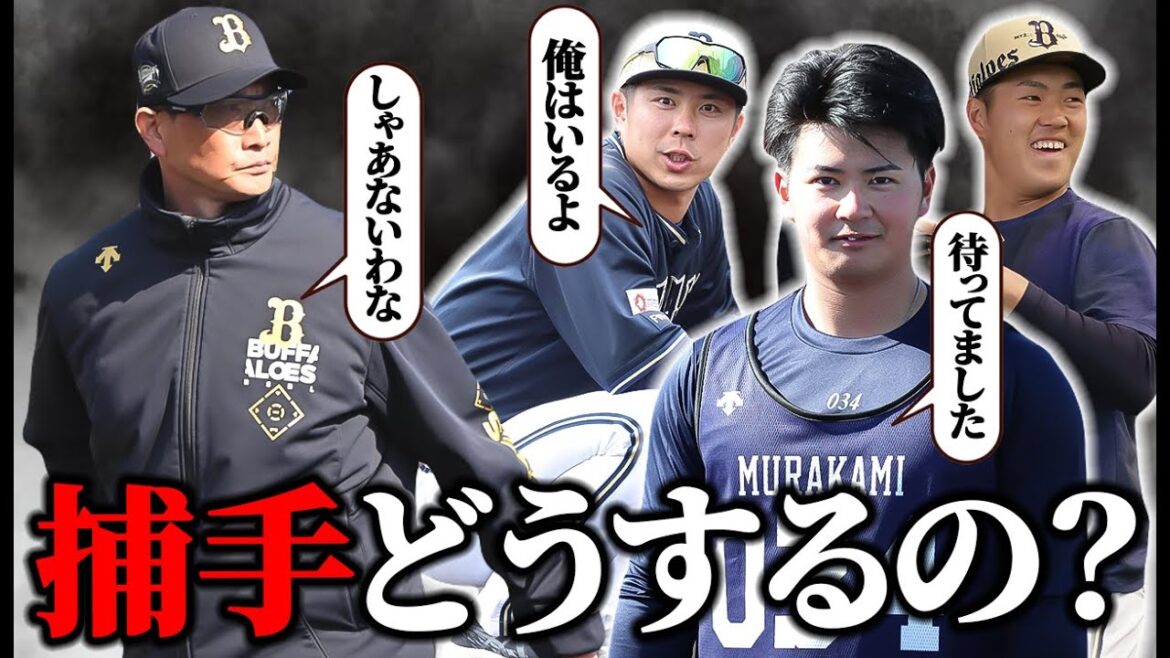 緊急昇格が必要になりました。【オリックス】