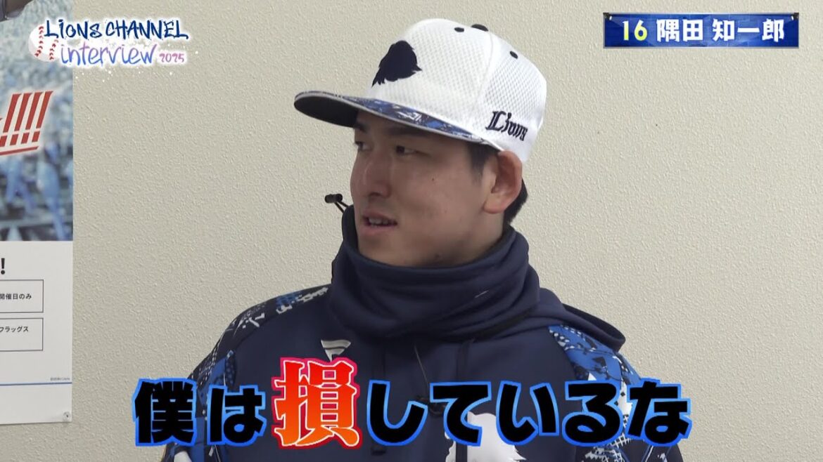 初の2ケタ勝利へ!隅田知一郎投手に聞く 埼玉西武ライオンズ 初の2ケタ勝利へ!隅田知一郎投手に聞く 埼玉西武ライオンズ