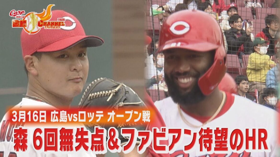 【完封リレー】森翔平６回無失点＆ファビアンHR