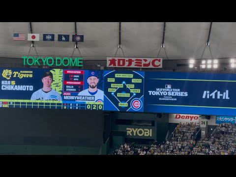 2025.3.15 阪神vsカブス 近本光司 初回応援歌 カブスよ、これが阪神の応援だ 2025.3.15 阪神vsカブス 近本光司 初回応援歌 カブスよ、これが阪神の応援だ