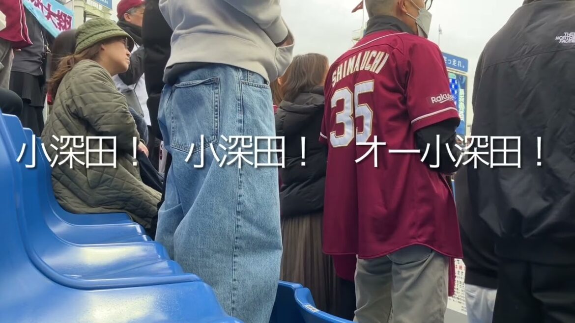 2025/3/15 楽天　小深田大翔　応援歌