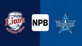 【3月23日】西武対DeNAのテレビ放送/ネット配信予定・視聴方法|プロ野球2025オープン戦 | Goal.com 日本 Goal.com