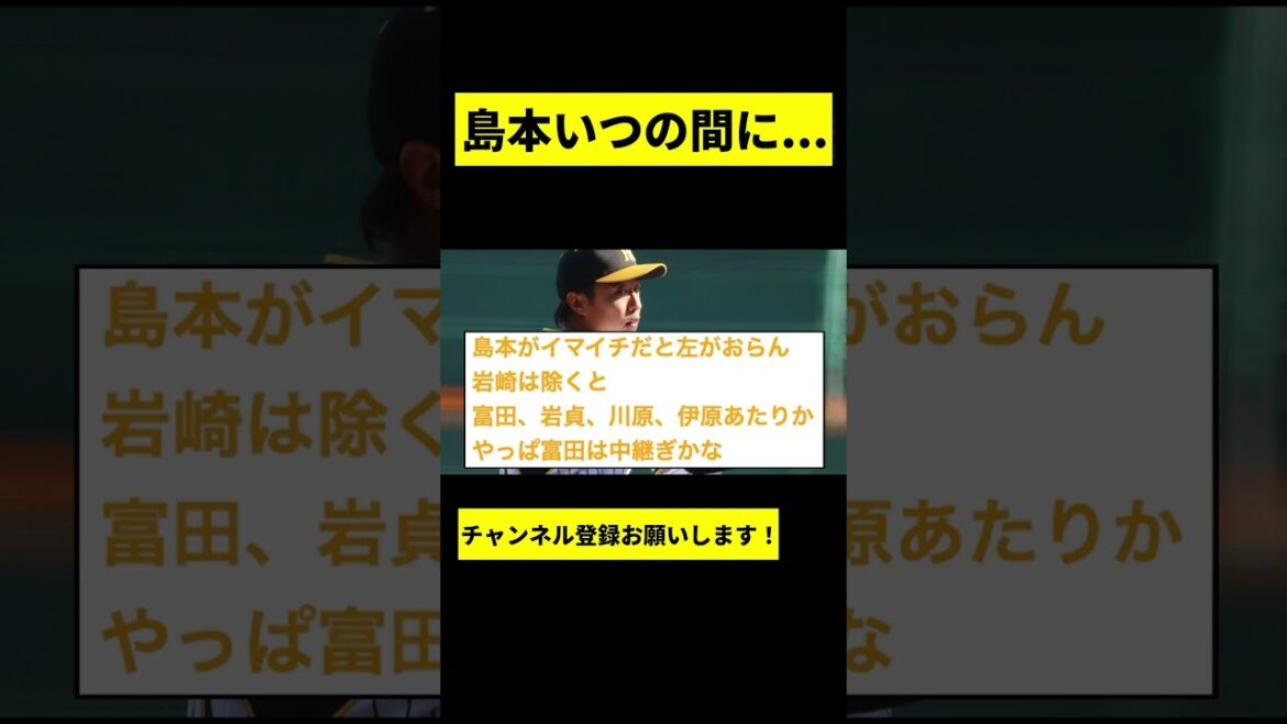 【悲報】島本がいつの間に終わっていた... #shorts
