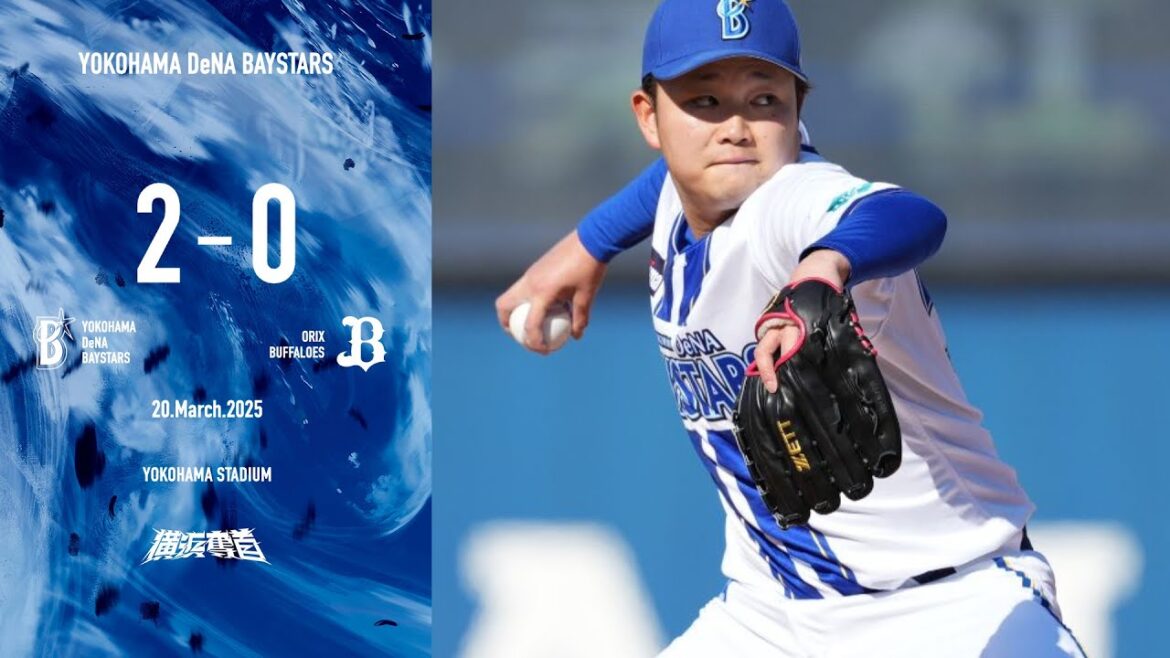 2025.3.20ハイライト【DeNA vs オリックス】3回に梶原選手のタイムリーで先制！先発ケイ選手は5回途中無失点に封じ、続く中川颯選手、石田裕太郎選手、篠木選手も完封リレーで勝利！