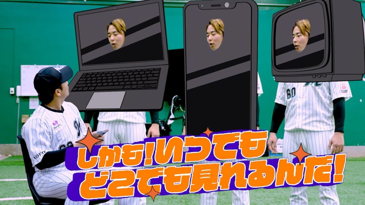 【パテレ行きゴリ押し!?】横山陸人が機能を満喫！『パ・リーグ見るならパーソル パ・リーグTV』