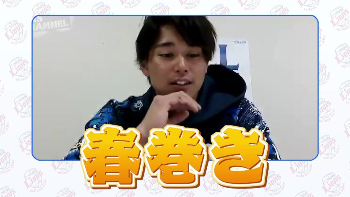 西川愛也×テレ玉コラボタオル デザインを決めよう! 埼玉西武ライオンズ 西川愛也×テレ玉コラボタオル デザインを決めよう! 埼玉西武ライオンズ