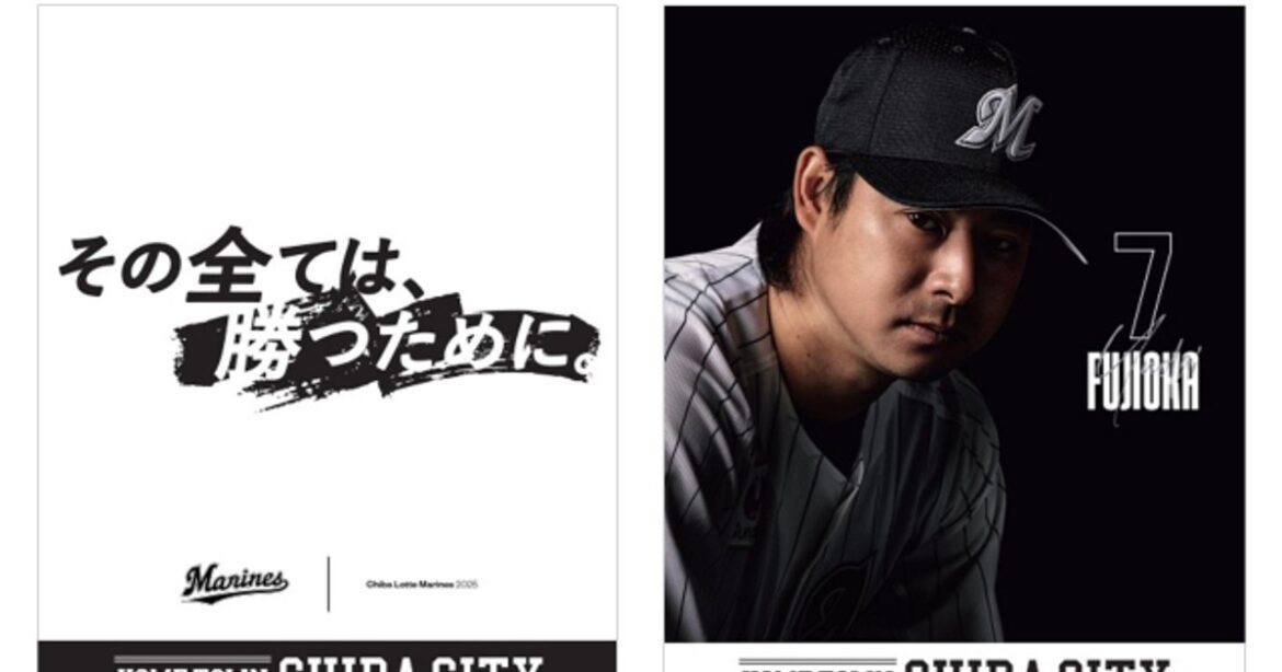 ORICON NEWS：千葉ロッテマリーンズ、千葉市と協同　幕張新都心エリアに開幕バナー掲出［場所・対象選手一覧］ | 毎日新聞