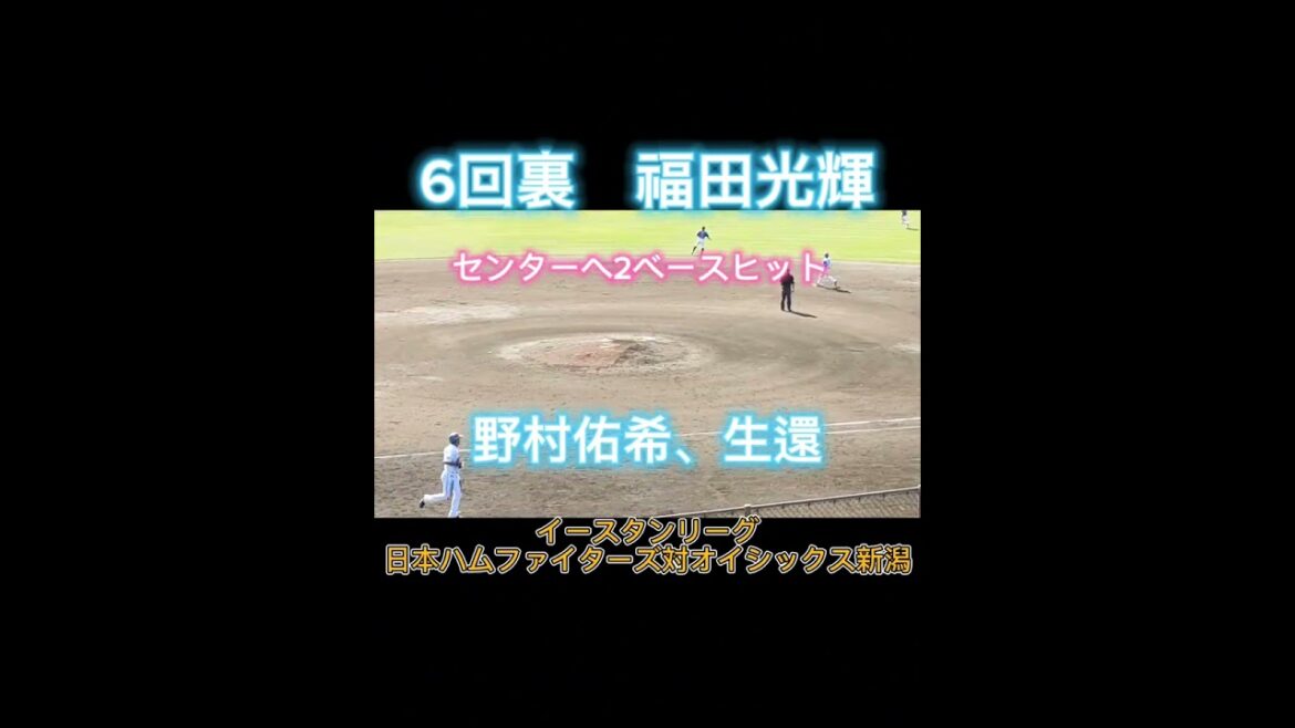 【2024/4/19】 #福田光輝 、センターへタイムリー2ベースヒット #shorts #プロ野球 #北海道日本ハムファイターズ #fighters