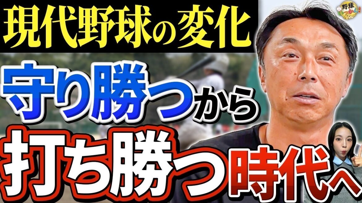 優勝の鍵は2番？初回バントはNG.宮本さんが提唱する現代野球のトレンド。アマチュアも１、2番に強打者