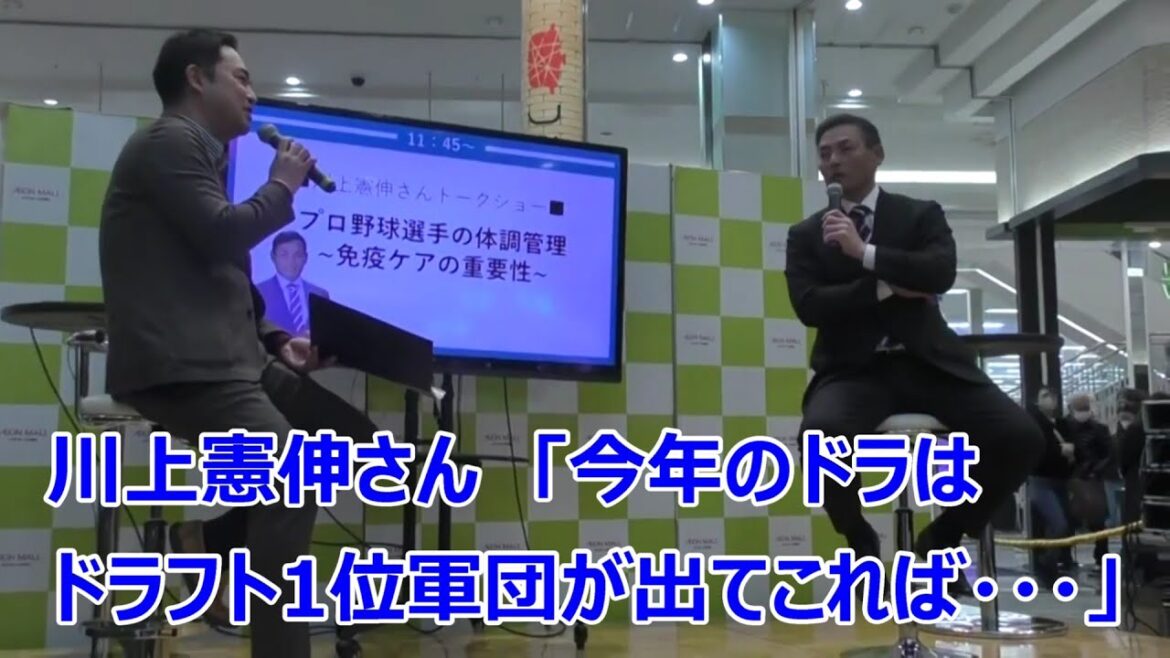 #川上憲伸 さん　「今年の#中日ドラゴンズ はドラフト１位軍団が出てこれば・・・」