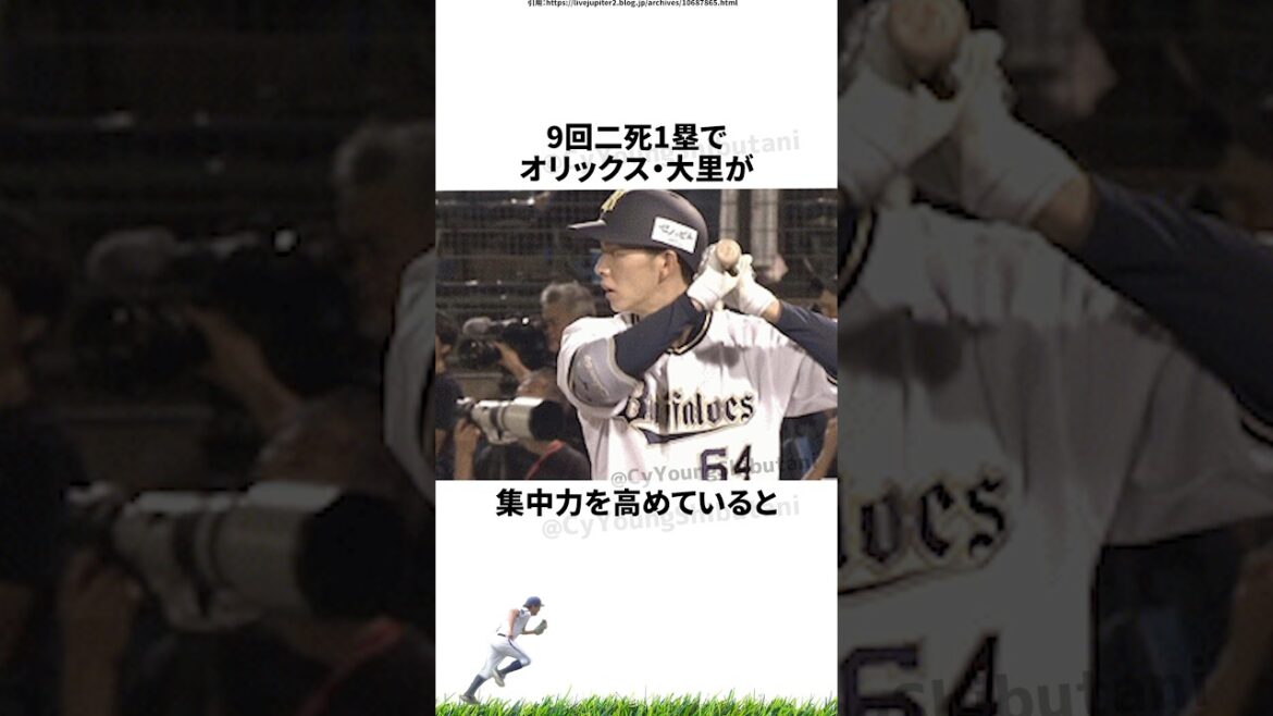 【プロ野球】2024年こんなことあったな出来事・雑学・エピソード50【8月】