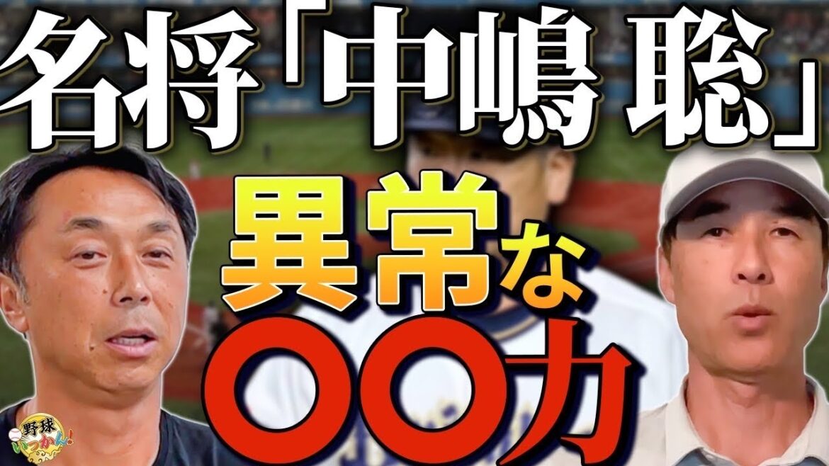 データを超越した中嶋采配。IQが凄い。オリックス3連覇は中嶋監督でないと無理。日米、監督の違い。 データを超越した中嶋采配。IQが凄い。オリックス3連覇は中嶋監督でないと無理。日米、監督の違い。