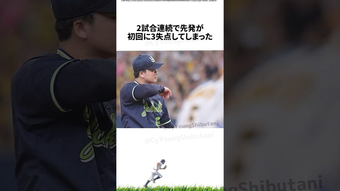 【プロ野球】2024年こんなことあったな出来事・雑学・エピソード48【8月】