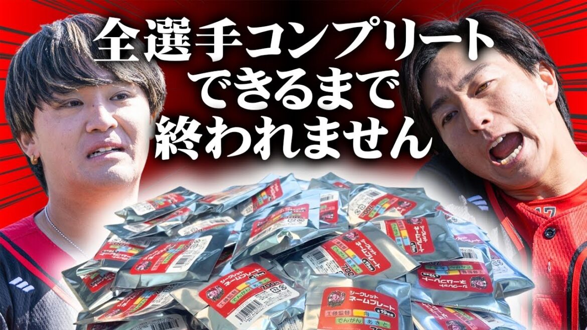 【生配信】パワスピシークレットネームプレートをコンプリートできるまで終われません！