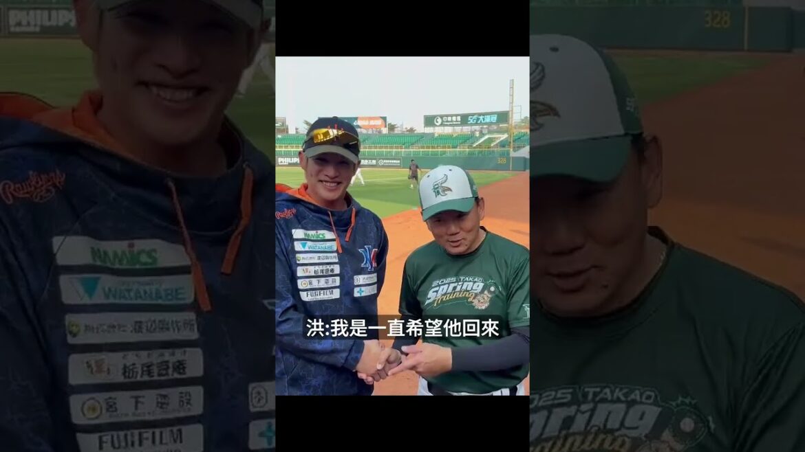 陽岱鋼返台隨隊與台鋼交流 洪總：希望他能回來