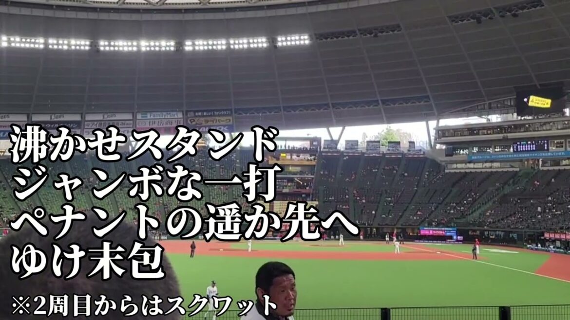 【広島カープ】末包昇大応援歌2025/3/18/埼玉西武ライオンズ戦