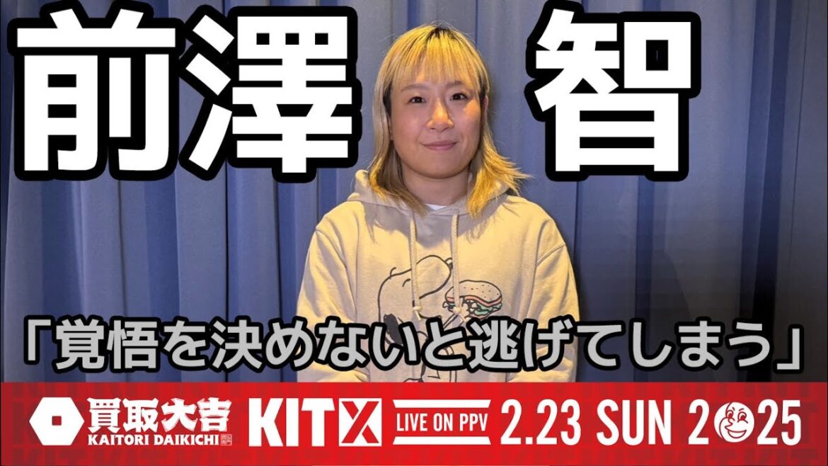 【インタビュー】前澤智「覚悟を決めないと逃げてしまう」/ 「買取大吉 presents KIT10」出場選手インタビュー【ブラジリアン柔術】