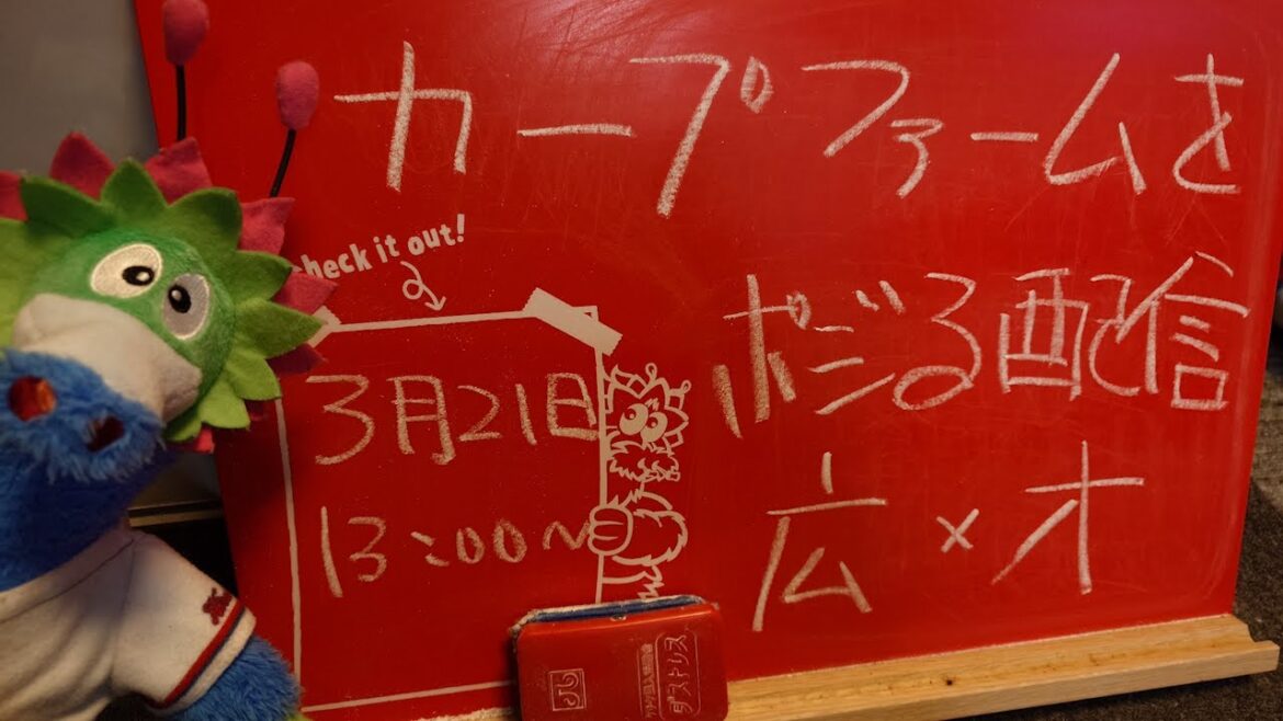 【ファーム配信】カープvsバファローズ　CARP応援&実況&雑談ライブ配信（3/21）広島×オリックス