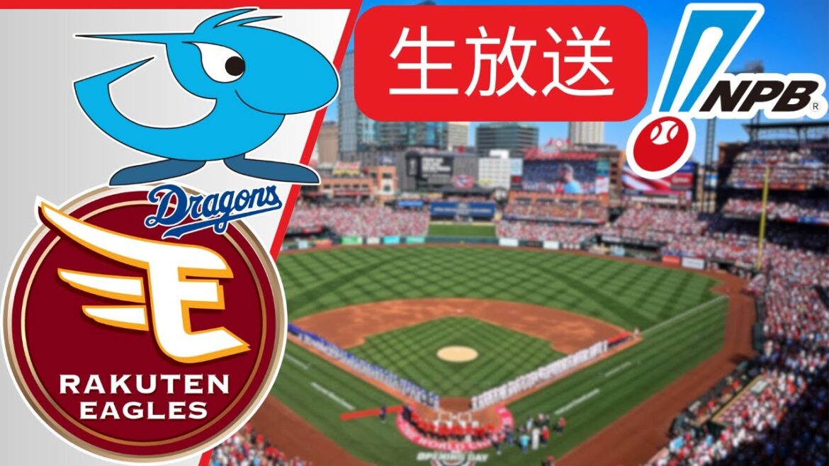 🔴 中日ドラゴンズ vs 東北楽天ゴールデンイーグルス - NPB ライブスコアを見る