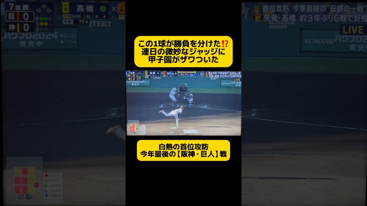 判定に泣いた⁉️ 髙橋遥人が痛恨のタイムリーを浴びる