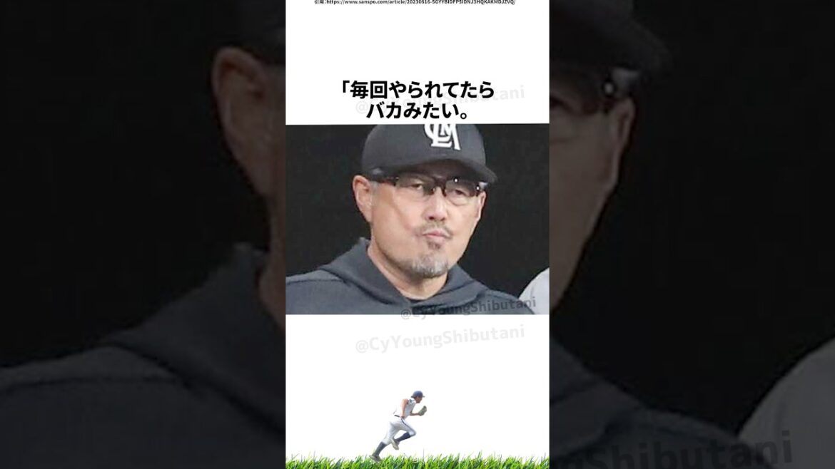 【プロ野球】2024年こんなことあったな出来事・雑学・エピソード46【8月】