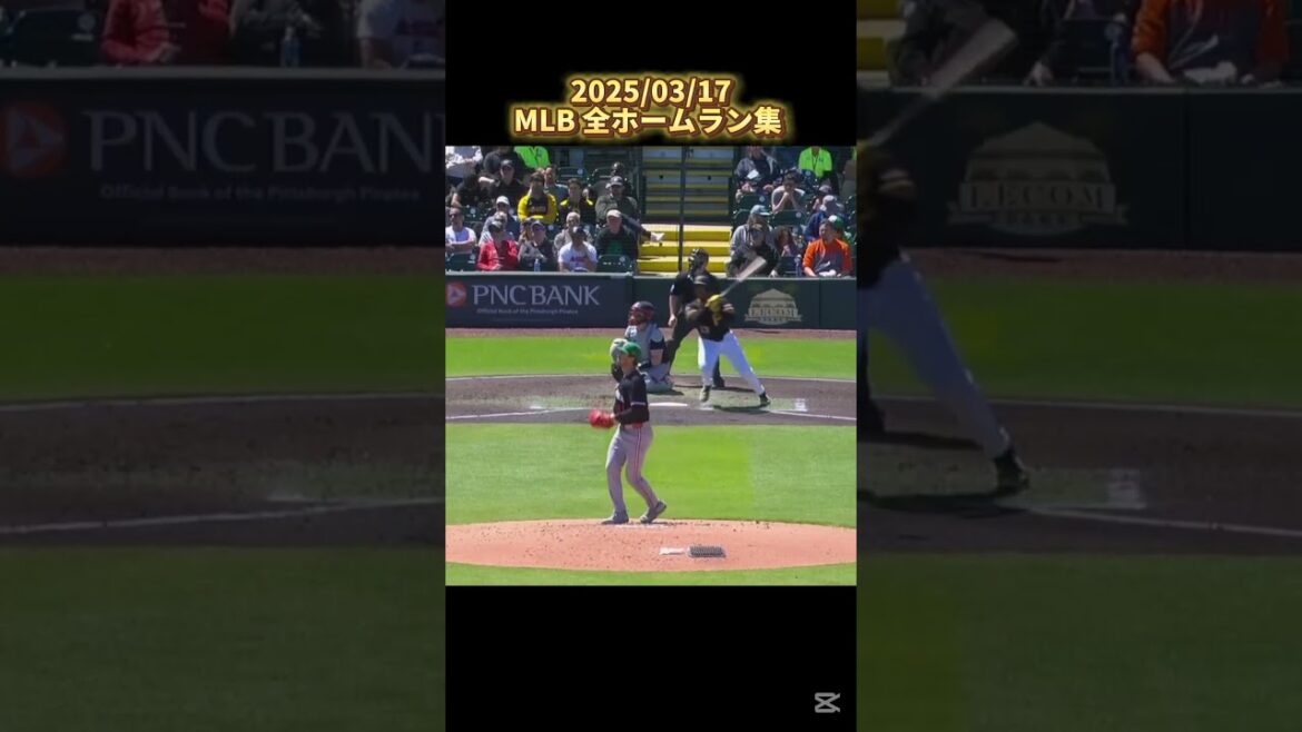 【MLB】2025/03/17 全ホームラン集 Homerun Clip ※映像有りのみ #shorts 【MLB】2025/03/17 全ホームラン集 Homerun Clip ※映像有りのみ #shorts