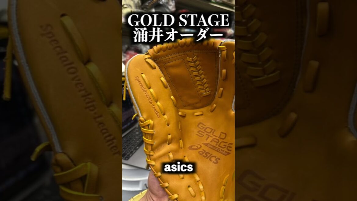 投手用グローブ ピッチャー用グローブ アシックス ゴールドステージ オーダーグローブ 涌井秀章 イシハラスポーツ ishiharasports #shorts 投手用グローブ ピッチャー用グローブ アシックス ゴールドステージ オーダーグローブ 涌井秀章 イシハラスポーツ ishiharasports #shorts