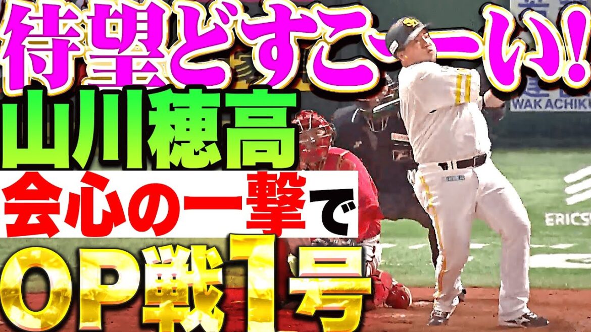 Pacific-League: 【会心どすこい】山川穂高『ついに飛び出た待望の一発!オープン戦1号で思わずペロッ!』 【会心どすこい】山川穂高『ついに飛び出た待望の一発!オープン戦1号で思わずペロッ!』