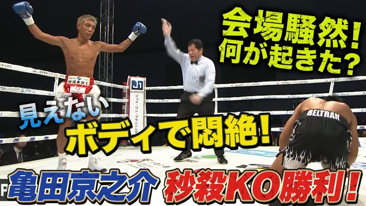 【会場騒然】サンタクロース亀田京之介が見えないボディブローでKO勝利をプレゼント!|12.21 3150 × LUSHBOMU vol.3 ABEMAで無料生中継! 【会場騒然】サンタクロース亀田京之介が見えないボディブローでKO勝利をプレゼント!|12.21 3150 × LUSHBOMU vol.3 ABEMAで無料生中継!