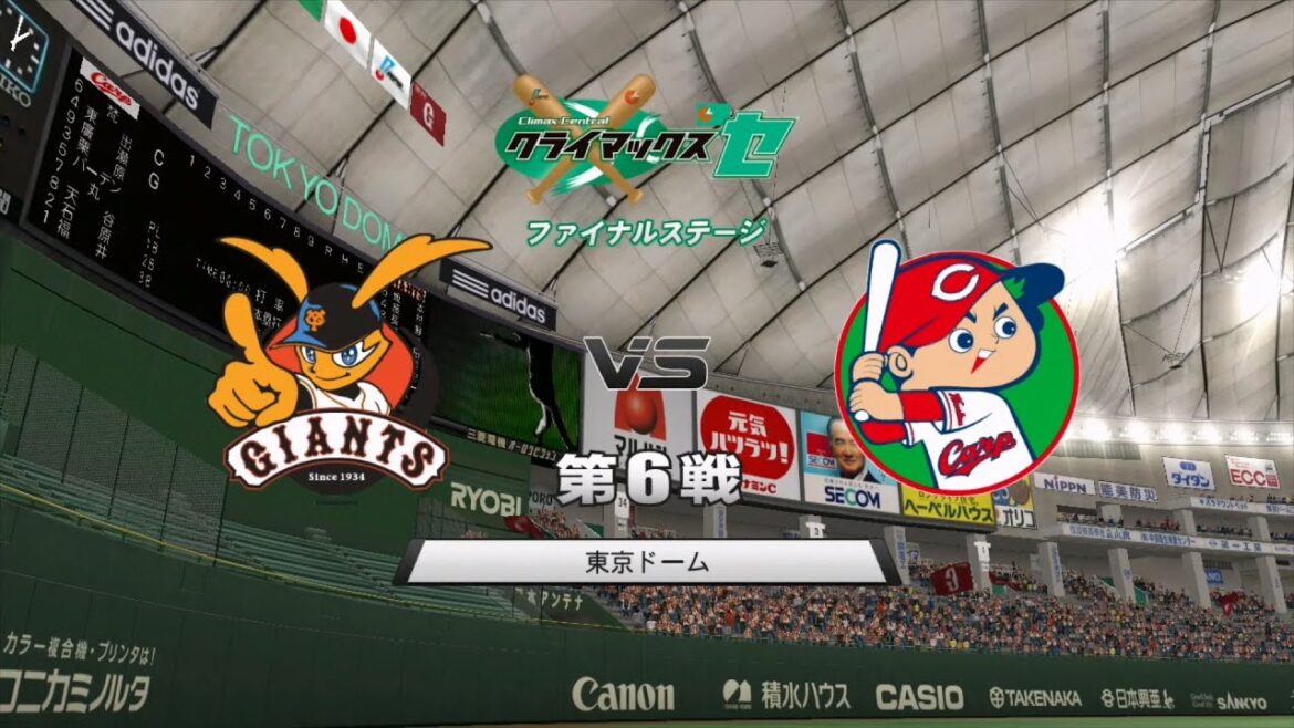 2012☆巨人（ホールトン）ＶＳ広島（福井優也）☆東京ドーム【PS3】プロ野球スピリッツ2012