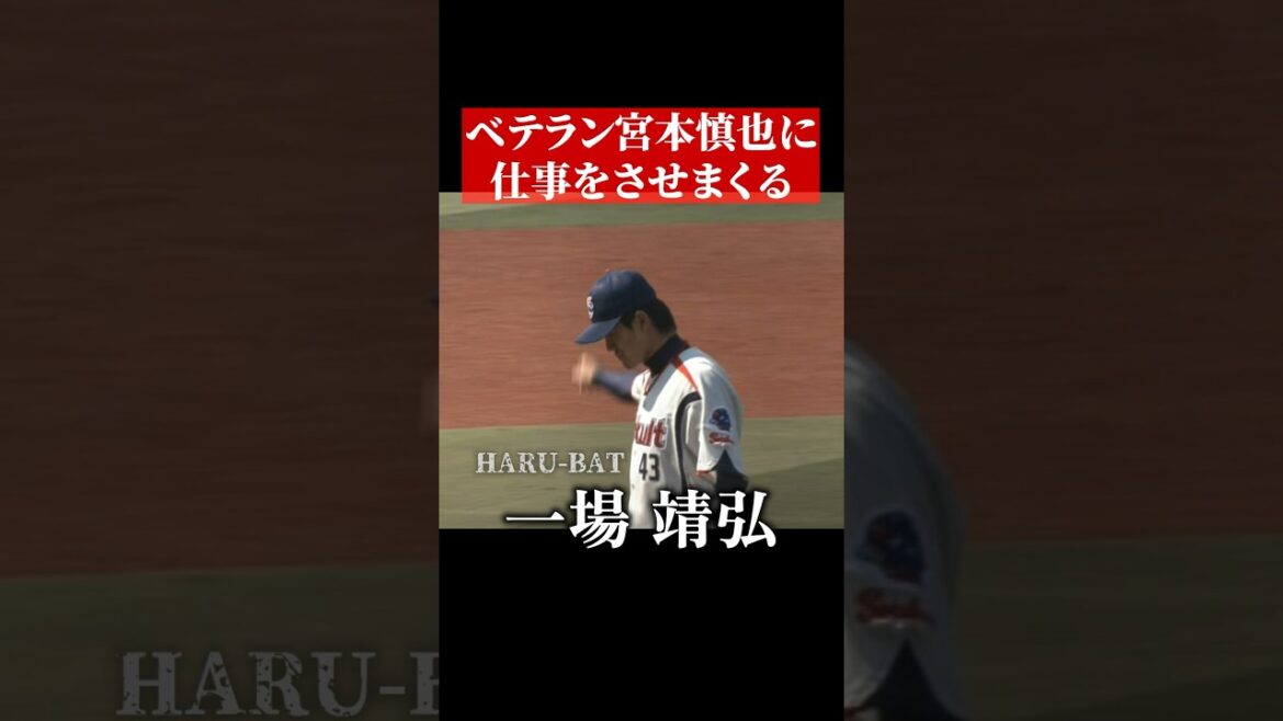 宮本慎也が3つ併殺プレー #shorts