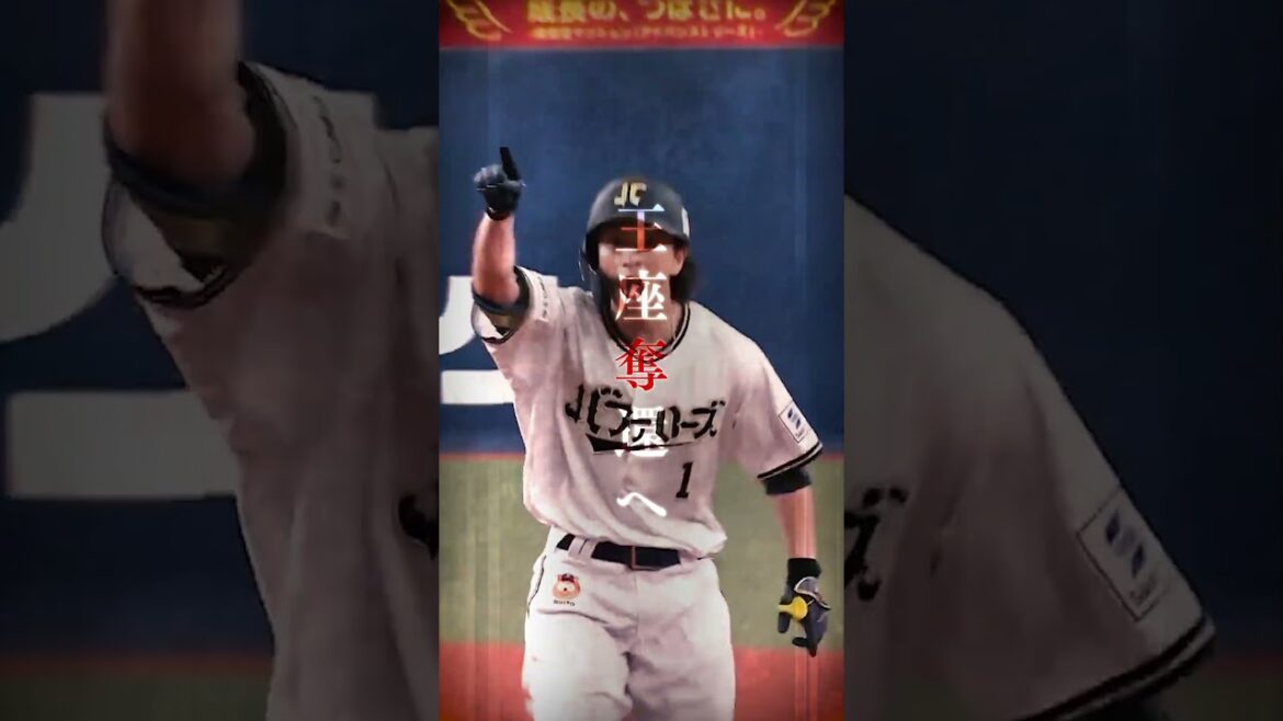 開幕まであと6日！！ ＃Bs2025 ＃常熱 ＃Bassion ＃京セラドーム大阪 ＃中川圭太 ＃shorts