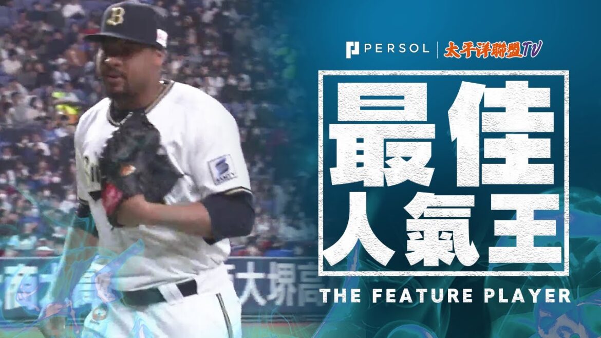 【節能2人組】Luis Perdomo・山崎颯一郎『橫濱DeNA打線被封印…2人11球解決2局!』 【節能2人組】Luis Perdomo・山崎颯一郎『橫濱DeNA打線被封印…2人11球解決2局!』
