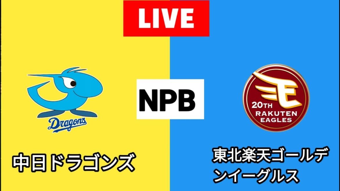 🔴 ライブ: 中日ドラゴンズ vs 東北楽天ゴールデンイーグルス 野球ライブ | NPB2025 | 野球 野球のフルマッチストリーミング 🔴 ライブ: 中日ドラゴンズ vs 東北楽天ゴールデンイーグルス 野球ライブ | NPB2025 | 野球 野球のフルマッチストリーミング