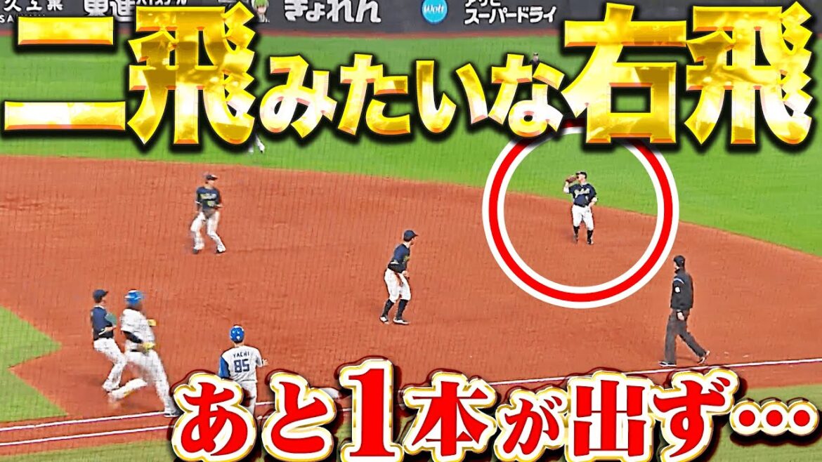 【超・前進守備】レイエス『セカンドフライみたいなライトフライで試合終了！』