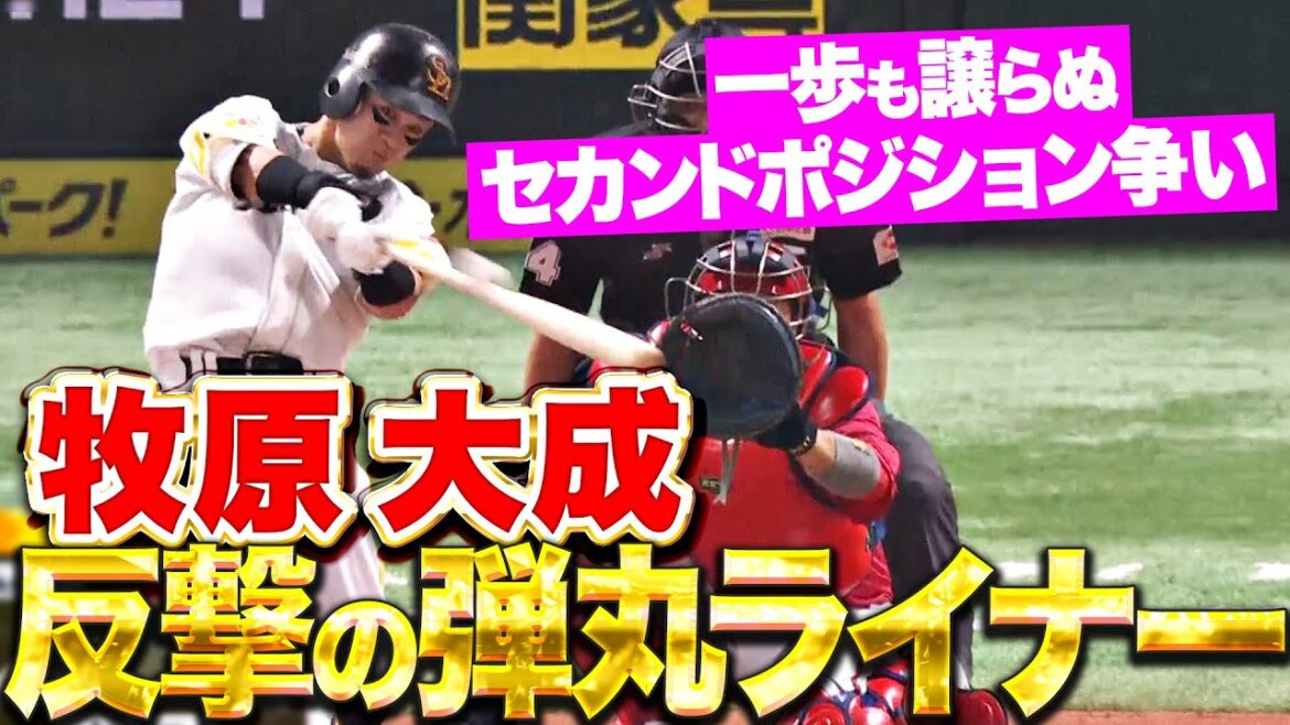 【反撃の弾丸ライナー】牧原大成『“らしい打撃”でOP戦1号…一歩も譲らぬポジション争い！』