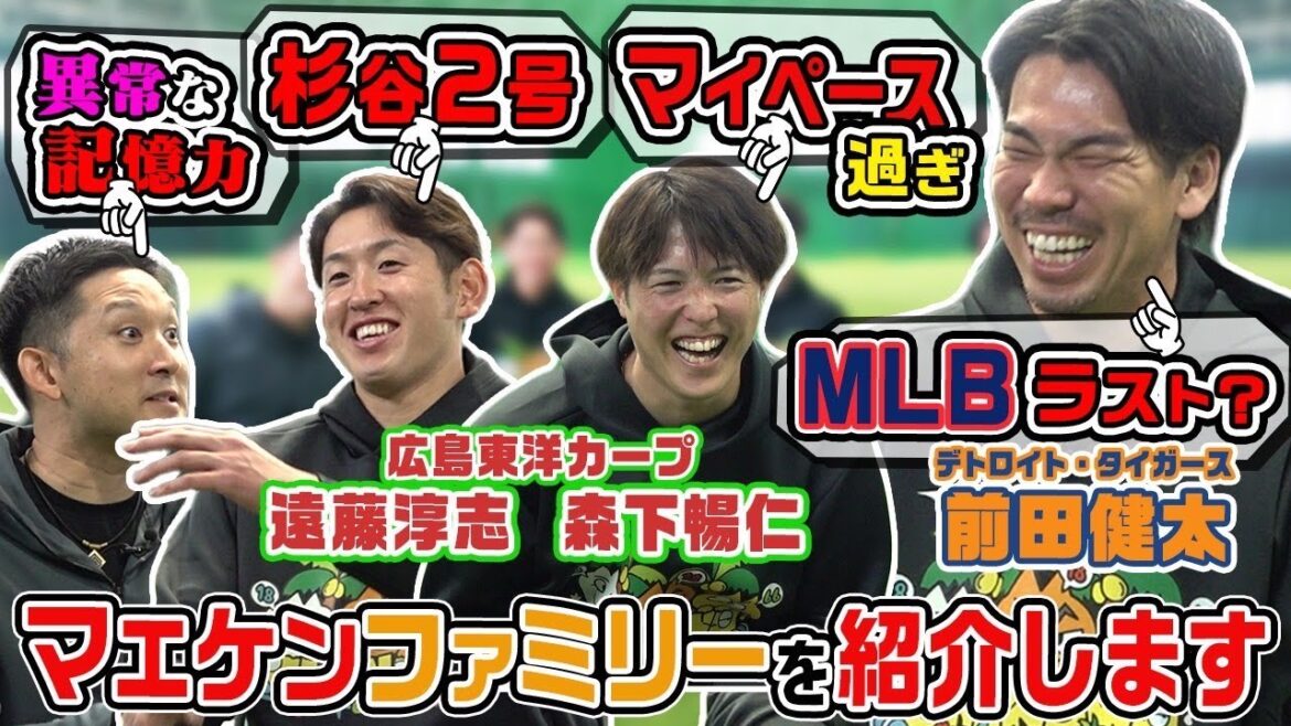 【座談会】チームマエケンの自主トレ取材！大爆笑トークで暴かれる素顔が面白すぎる
