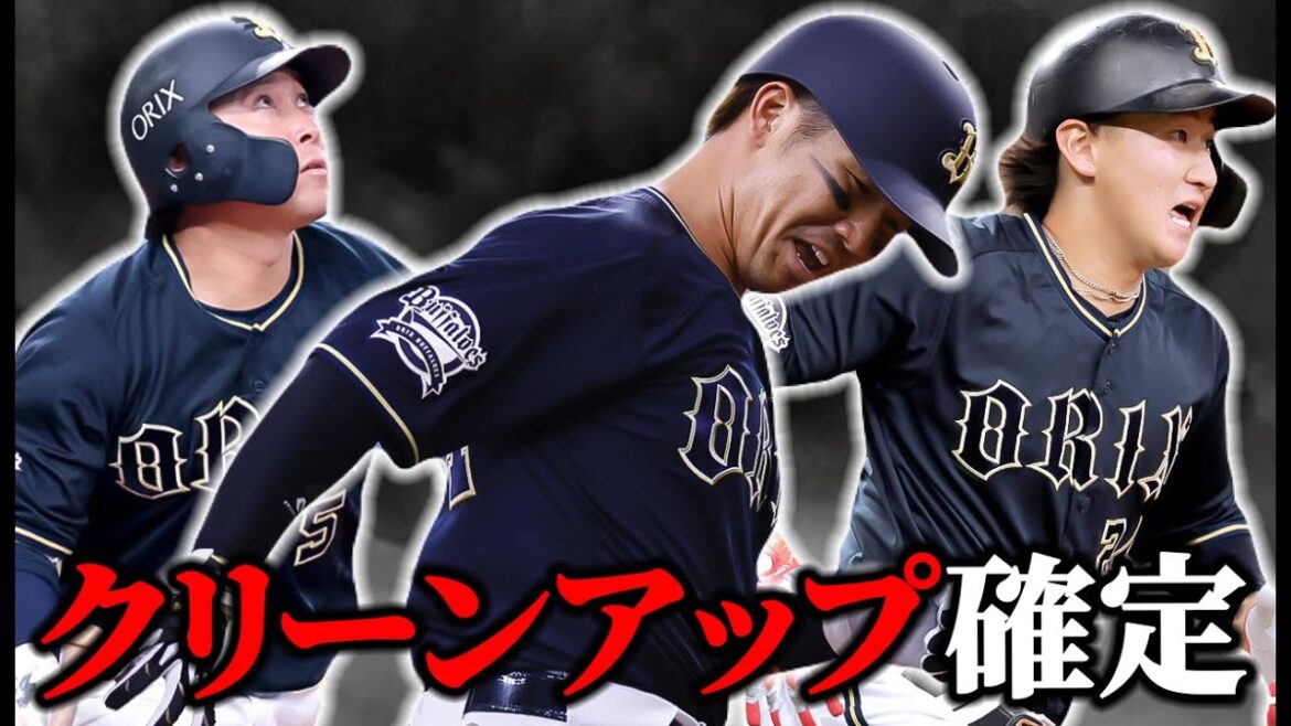 【紅林が逆方向弾で率.371に】頓宮に1本出たので起用続きそう。【オリックス】